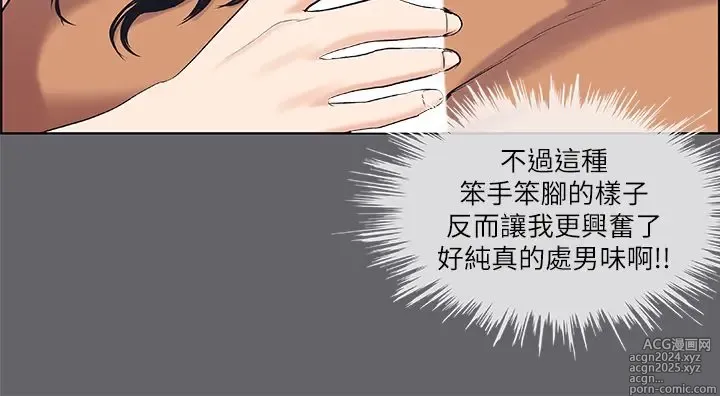 Page 1660 of manga 纵夏夜之梦 1-59