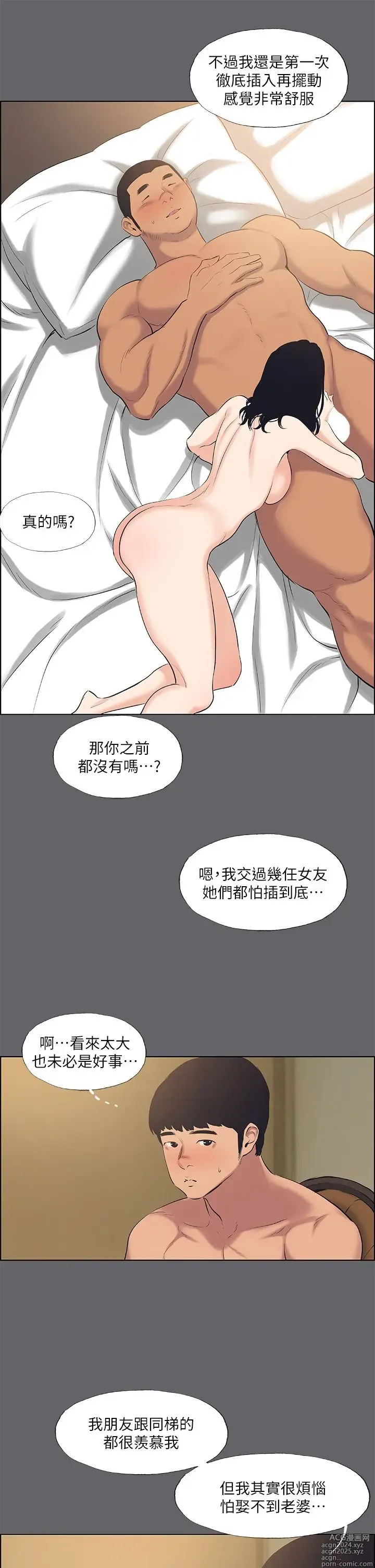 Page 1688 of manga 纵夏夜之梦 1-59