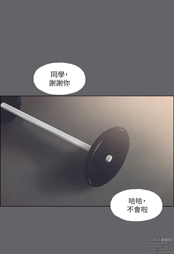 Page 1731 of manga 纵夏夜之梦 1-59