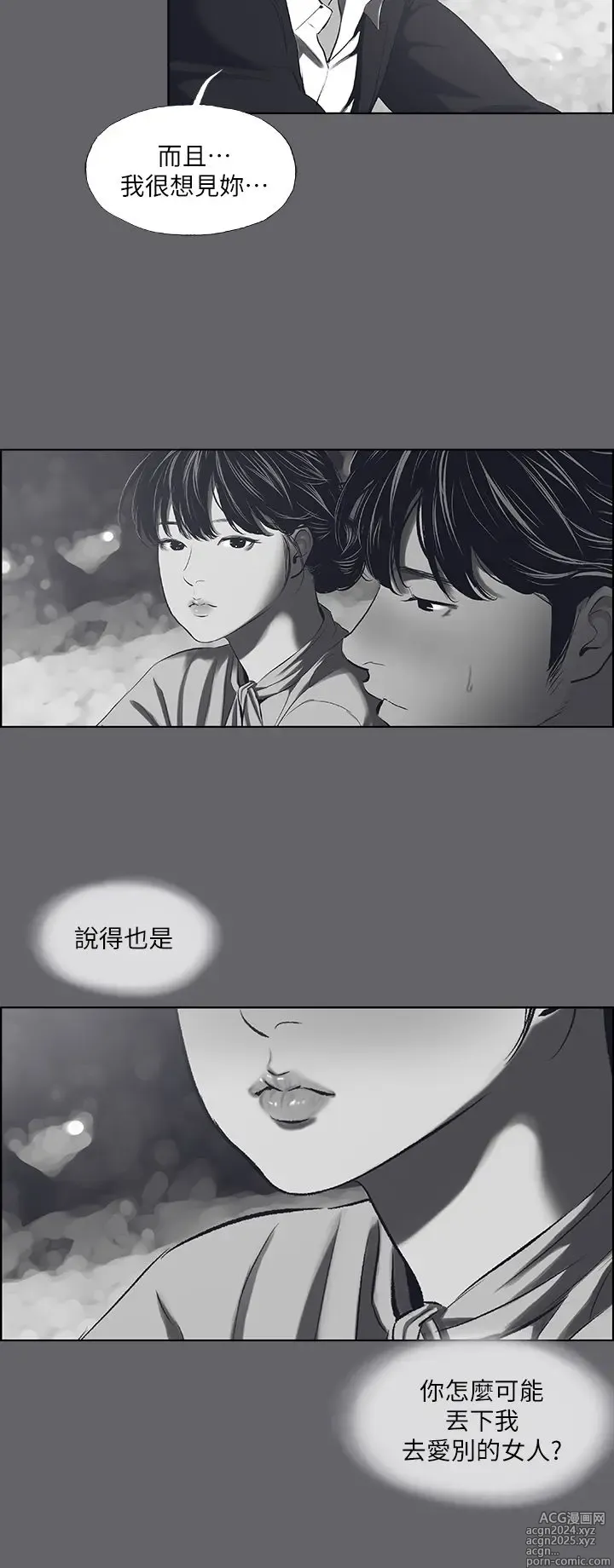 Page 1791 of manga 纵夏夜之梦 1-59