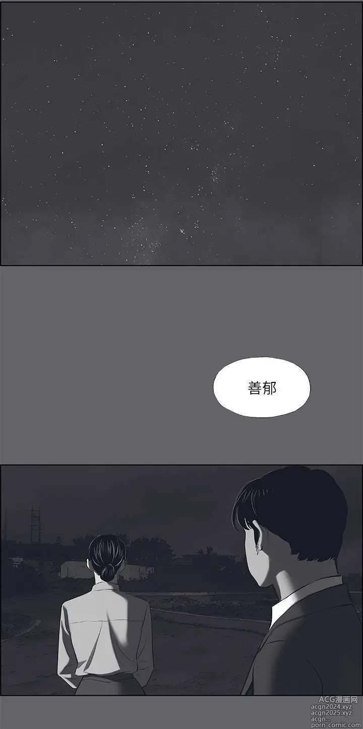 Page 1793 of manga 纵夏夜之梦 1-59