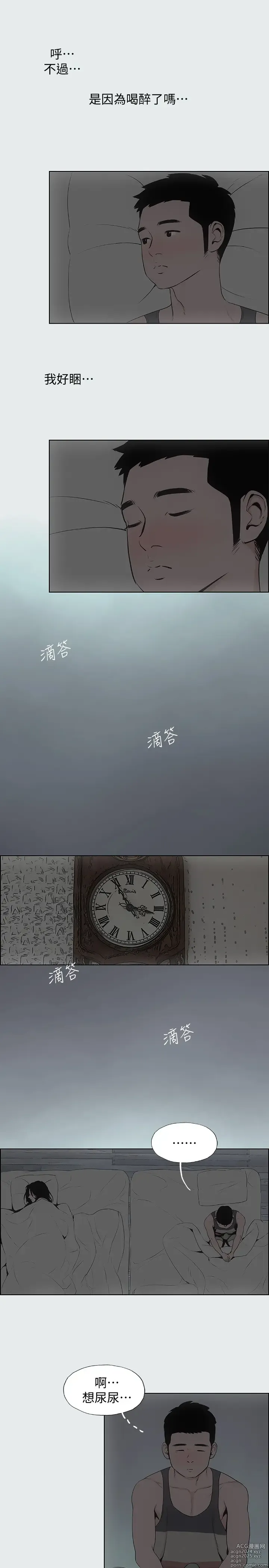 Page 236 of manga 纵夏夜之梦 1-59