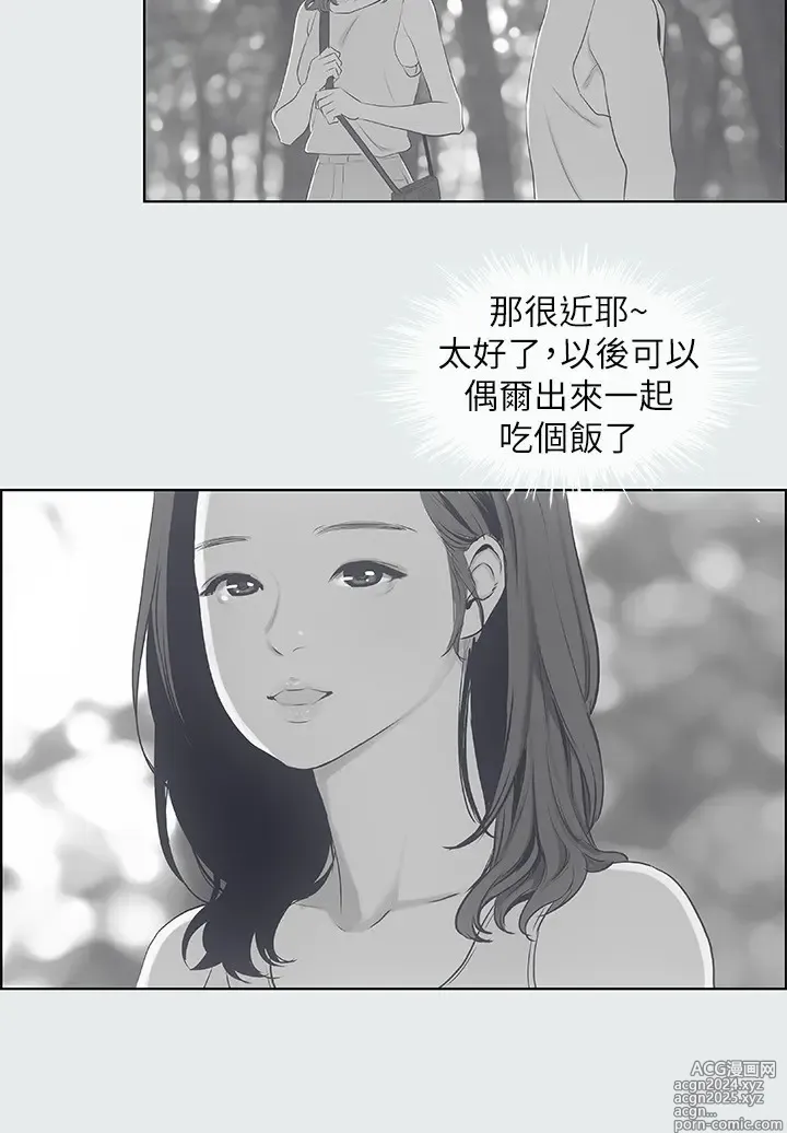 Page 253 of manga 纵夏夜之梦 1-59