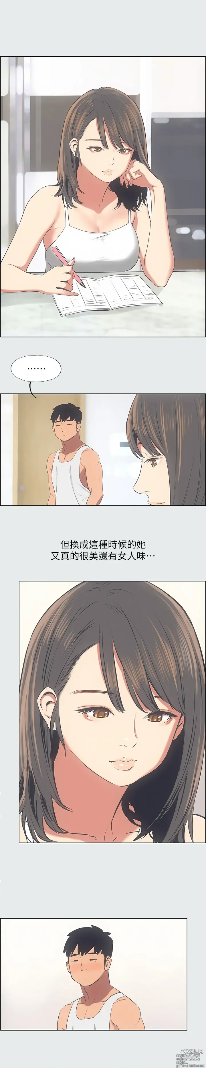 Page 394 of manga 纵夏夜之梦 1-59