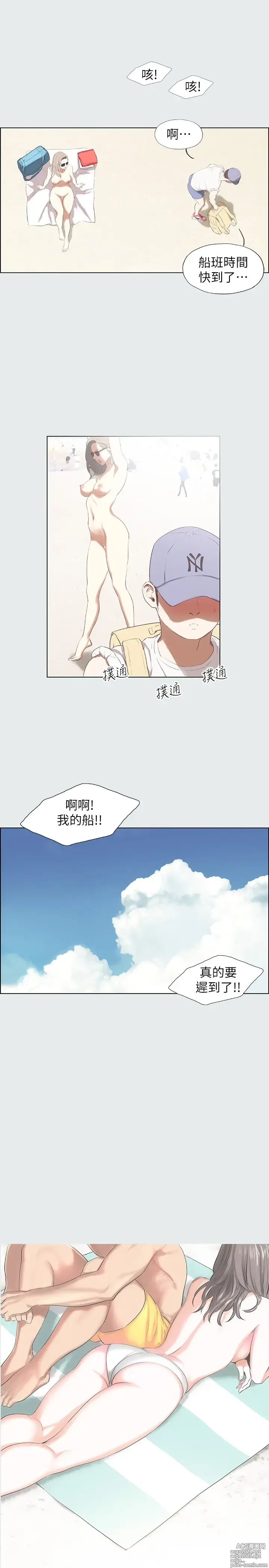 Page 7 of manga 纵夏夜之梦 1-59