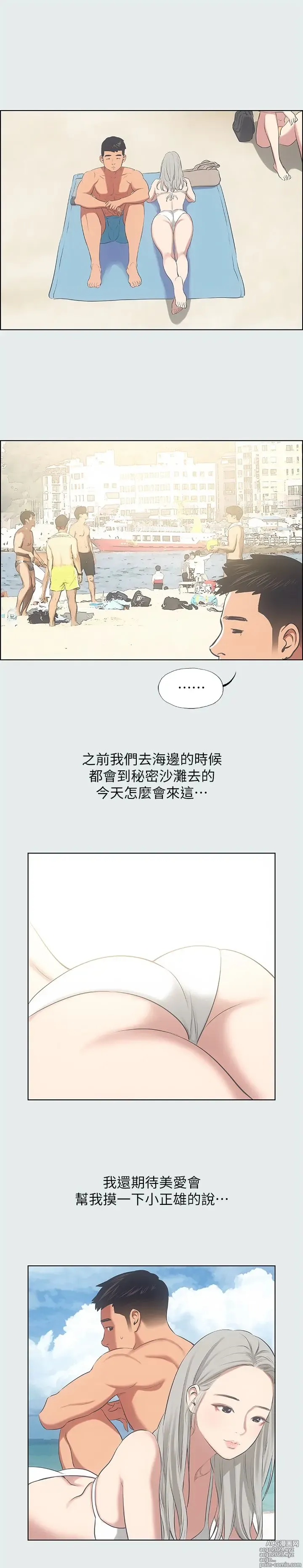 Page 762 of manga 纵夏夜之梦 1-59