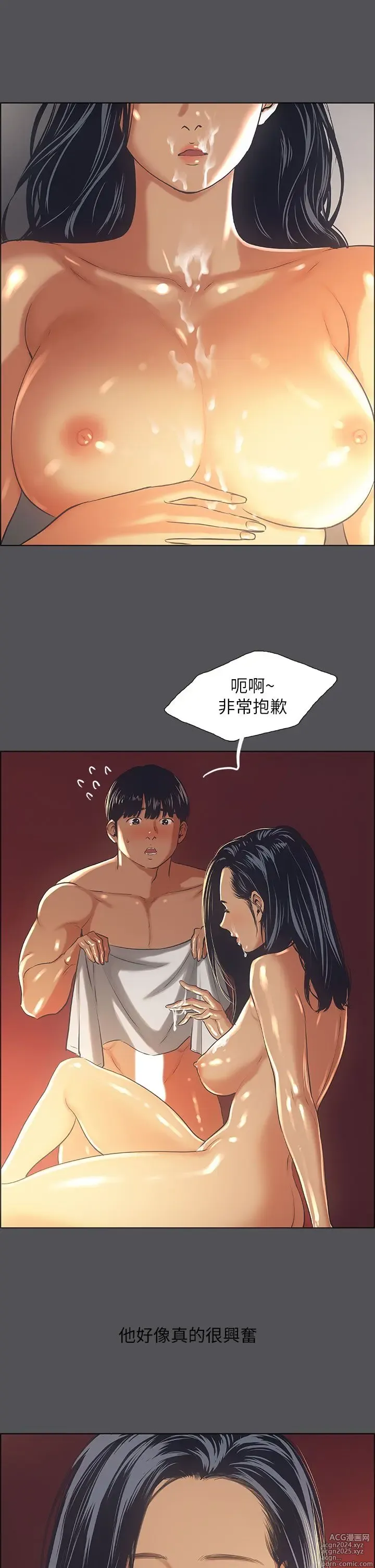 Page 932 of manga 纵夏夜之梦 1-59