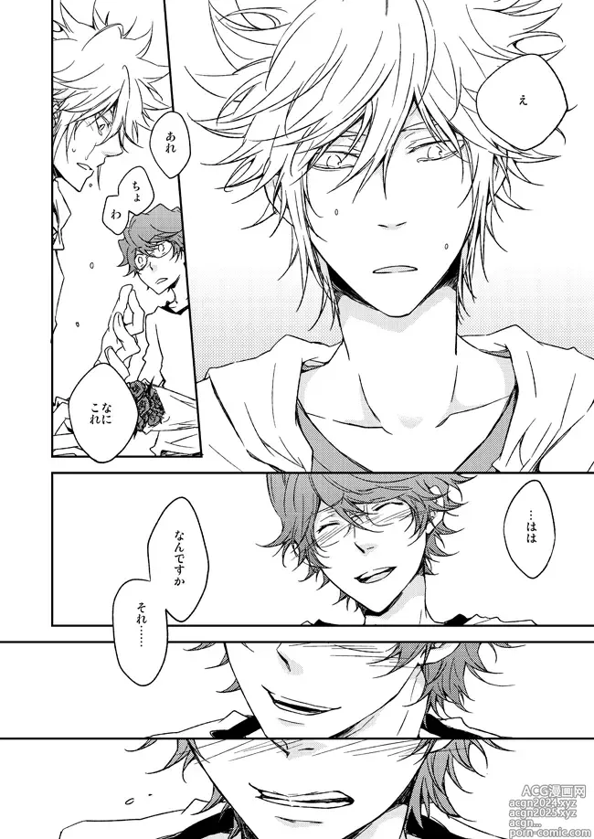 Page 51 of doujinshi This World