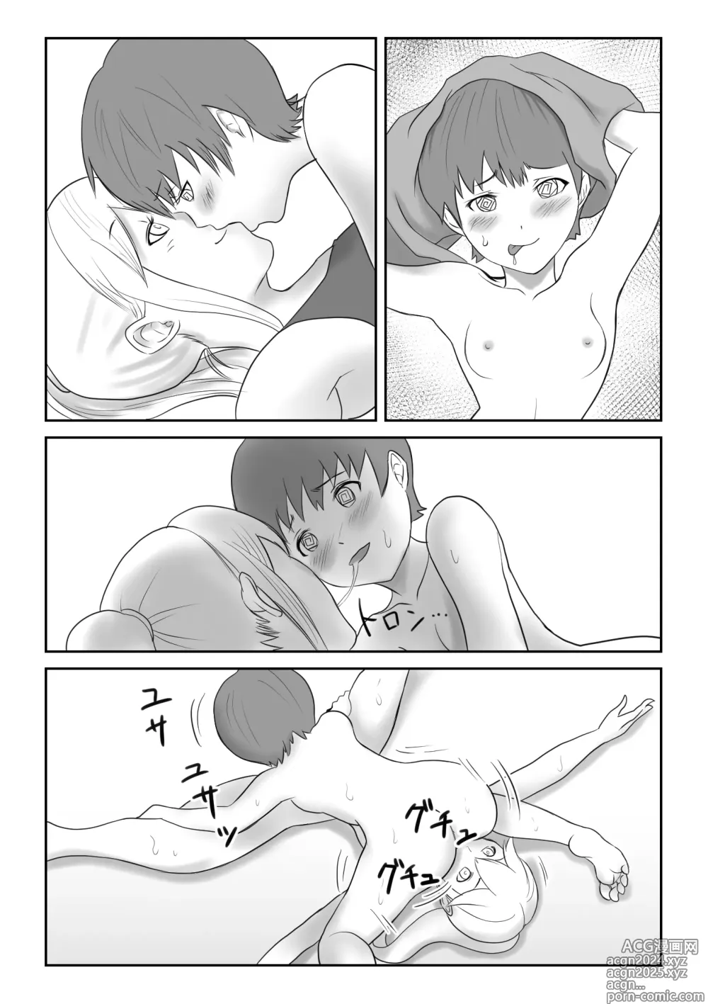 Page 5 of doujinshi GAMEOVER