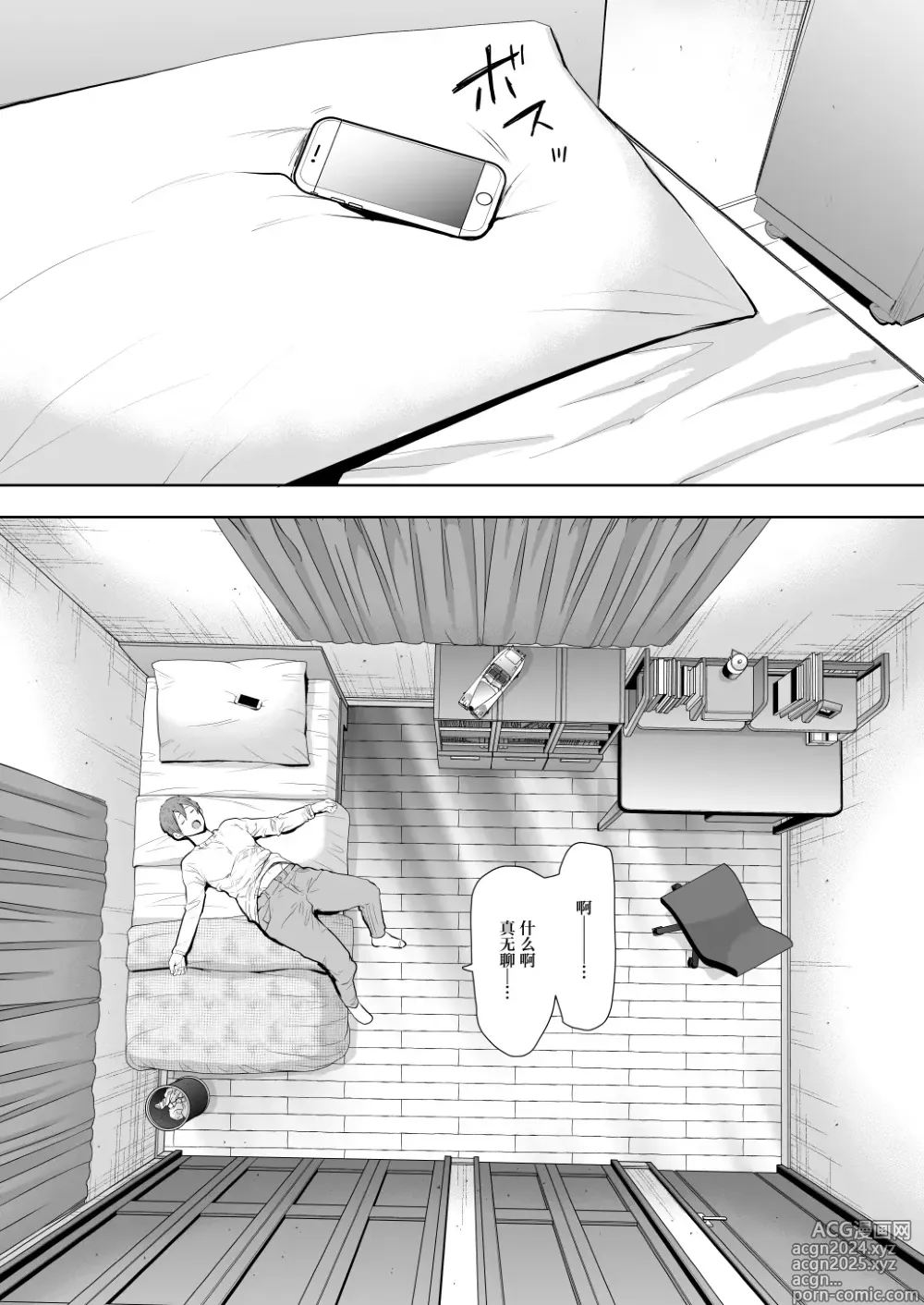 Page 103 of doujinshi 昔の浮気相手の子が実は私の息子の同級生で…