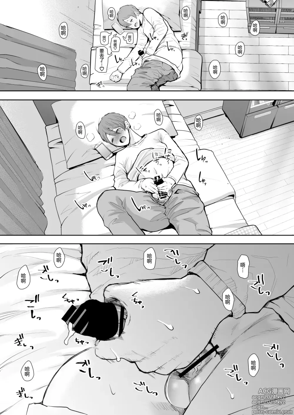 Page 120 of doujinshi 昔の浮気相手の子が実は私の息子の同級生で…