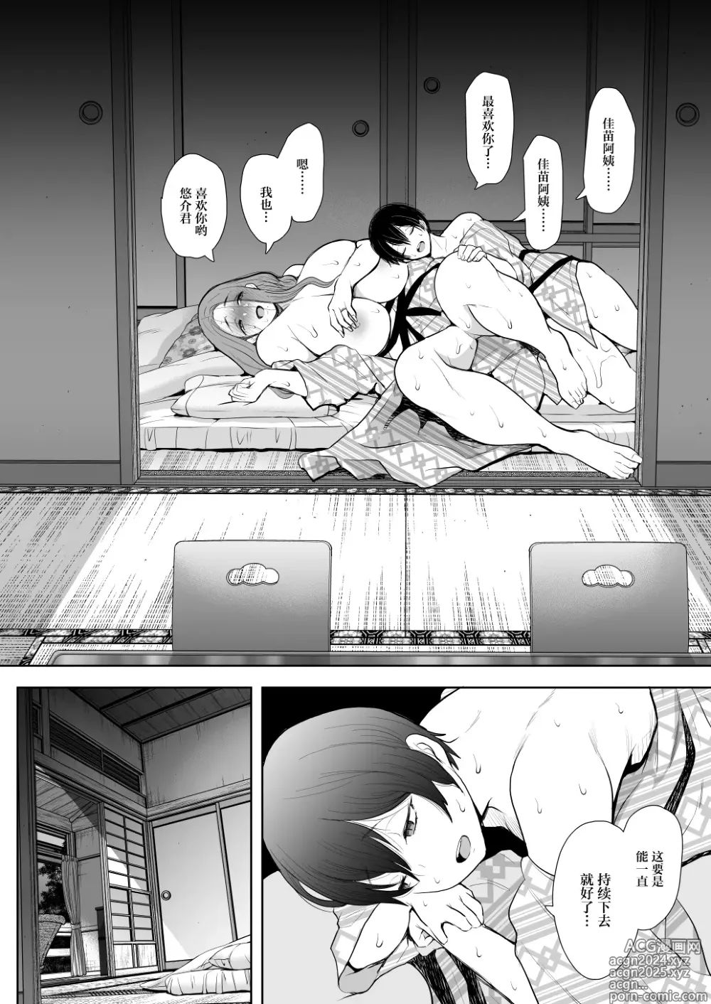 Page 127 of doujinshi 昔の浮気相手の子が実は私の息子の同級生で…