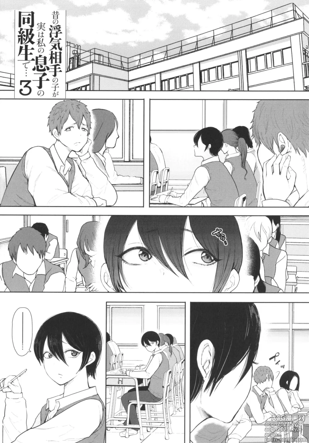 Page 131 of doujinshi 昔の浮気相手の子が実は私の息子の同級生で…