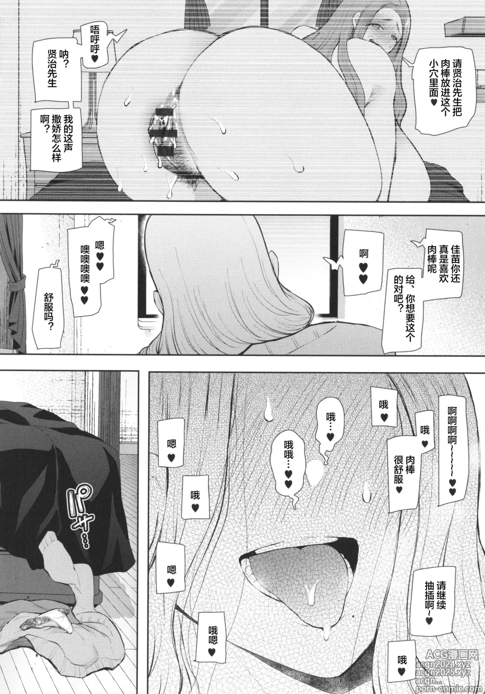 Page 146 of doujinshi 昔の浮気相手の子が実は私の息子の同級生で…