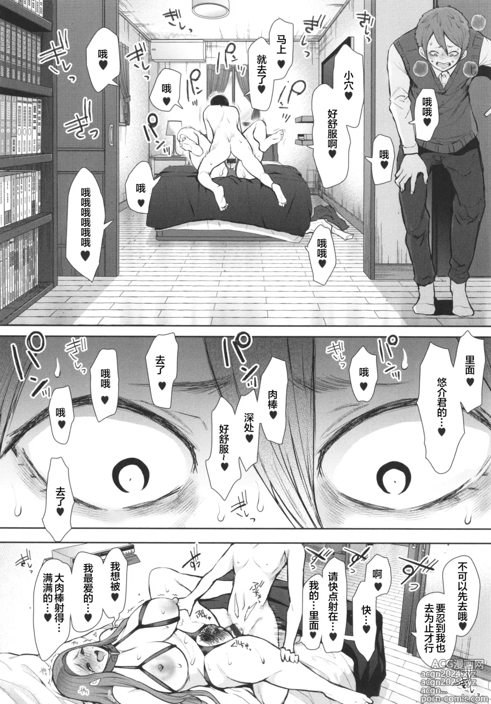 Page 170 of doujinshi 昔の浮気相手の子が実は私の息子の同級生で…