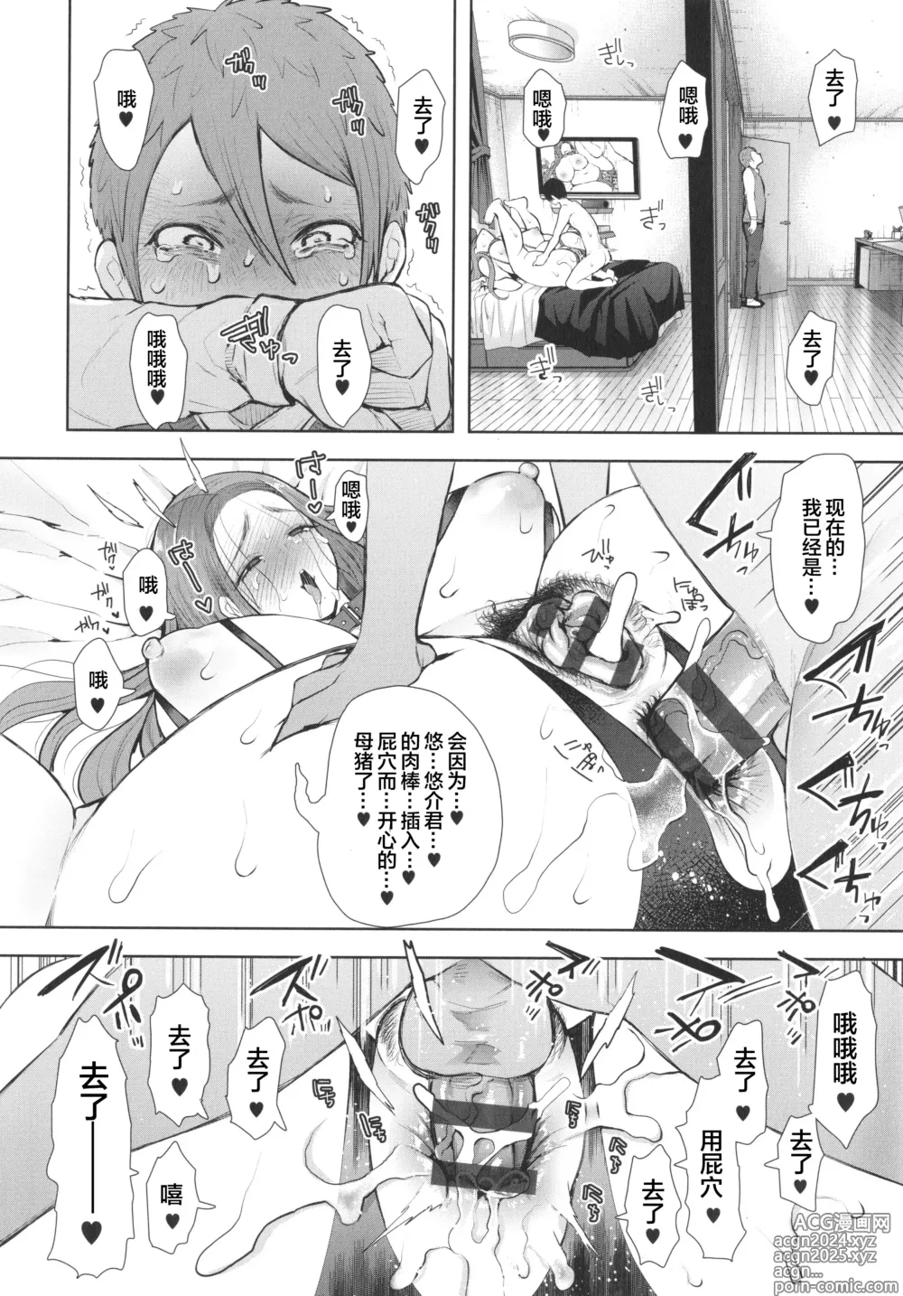 Page 176 of doujinshi 昔の浮気相手の子が実は私の息子の同級生で…