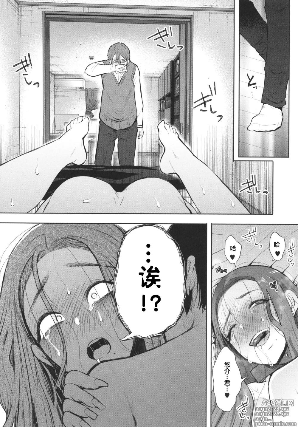 Page 178 of doujinshi 昔の浮気相手の子が実は私の息子の同級生で…