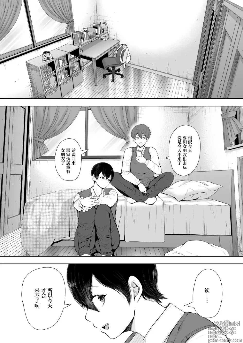 Page 66 of doujinshi 昔の浮気相手の子が実は私の息子の同級生で…