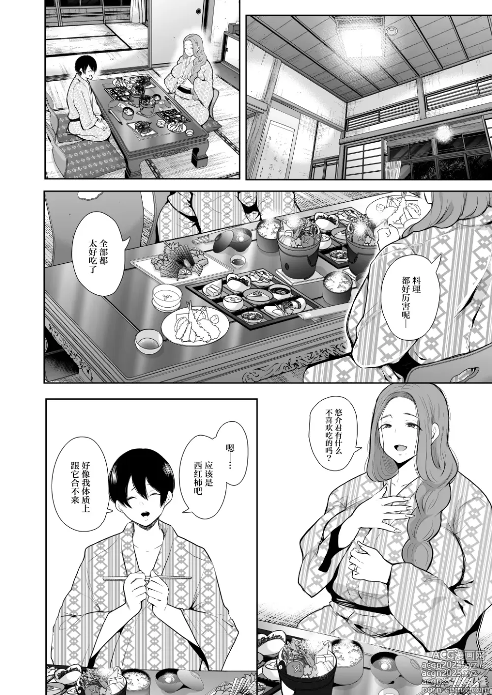 Page 97 of doujinshi 昔の浮気相手の子が実は私の息子の同級生で…