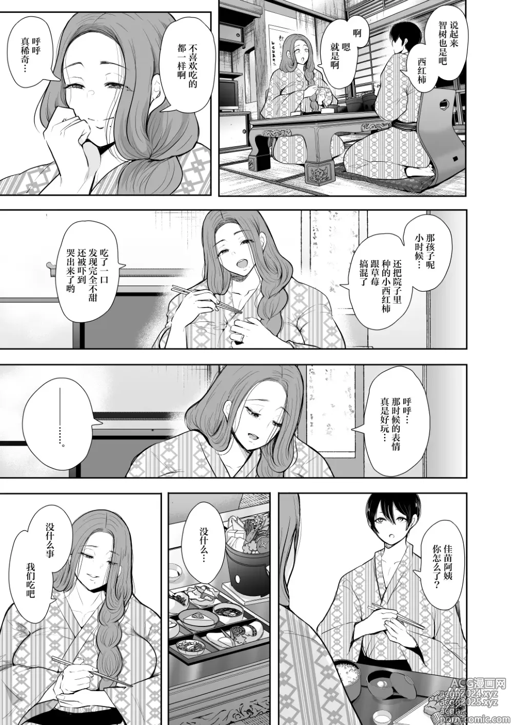 Page 98 of doujinshi 昔の浮気相手の子が実は私の息子の同級生で…