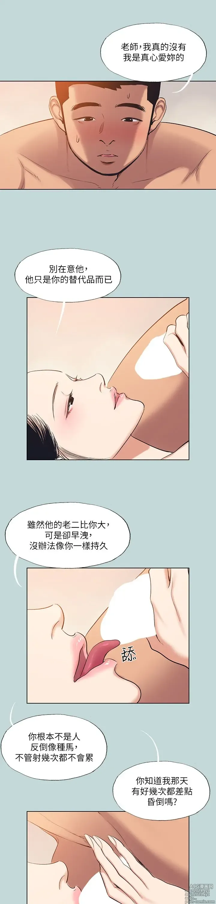 Page 1001 of manga 纵夏夜之梦 60-115 完结