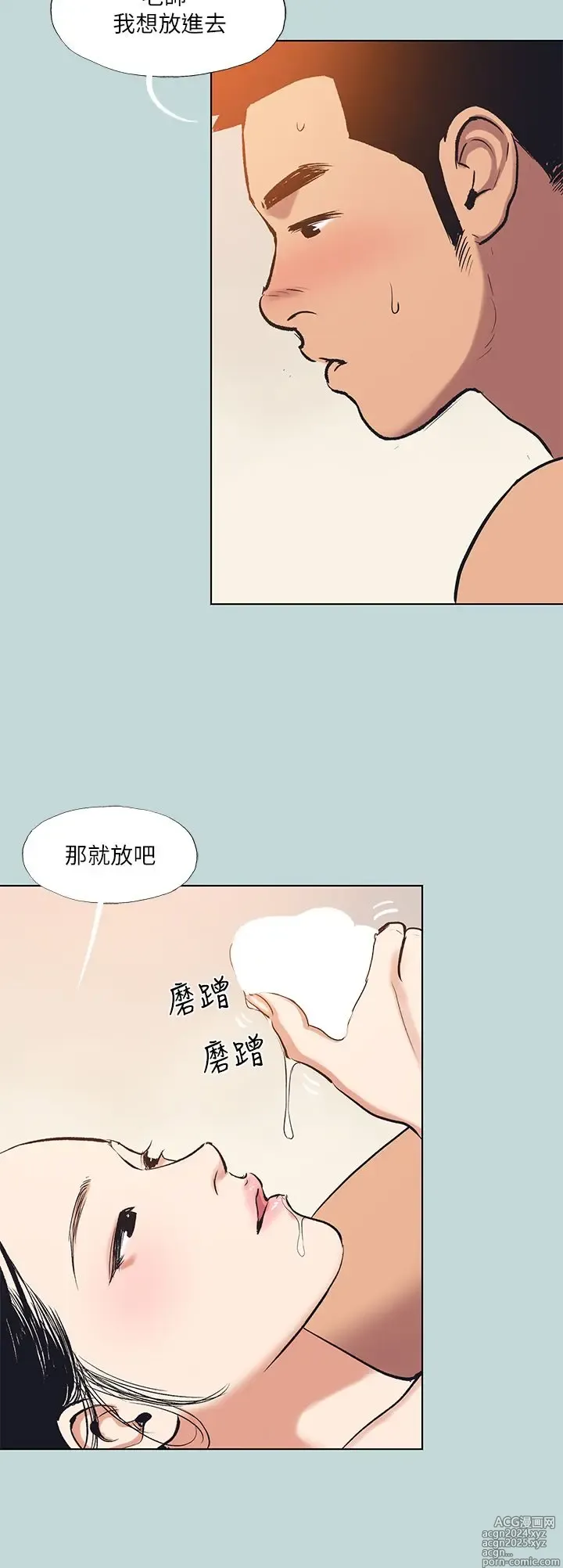 Page 1004 of manga 纵夏夜之梦 60-115 完结