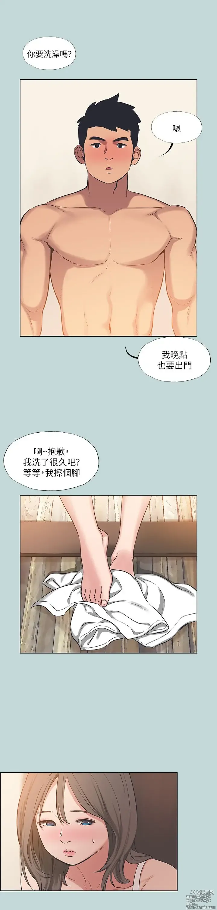 Page 103 of manga 纵夏夜之梦 60-115 完结