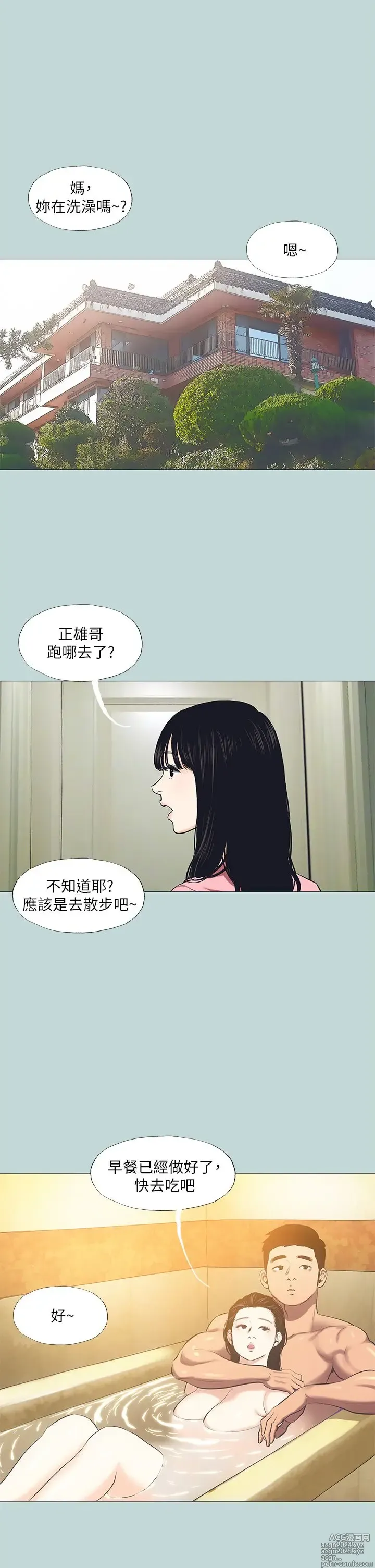 Page 1041 of manga 纵夏夜之梦 60-115 完结