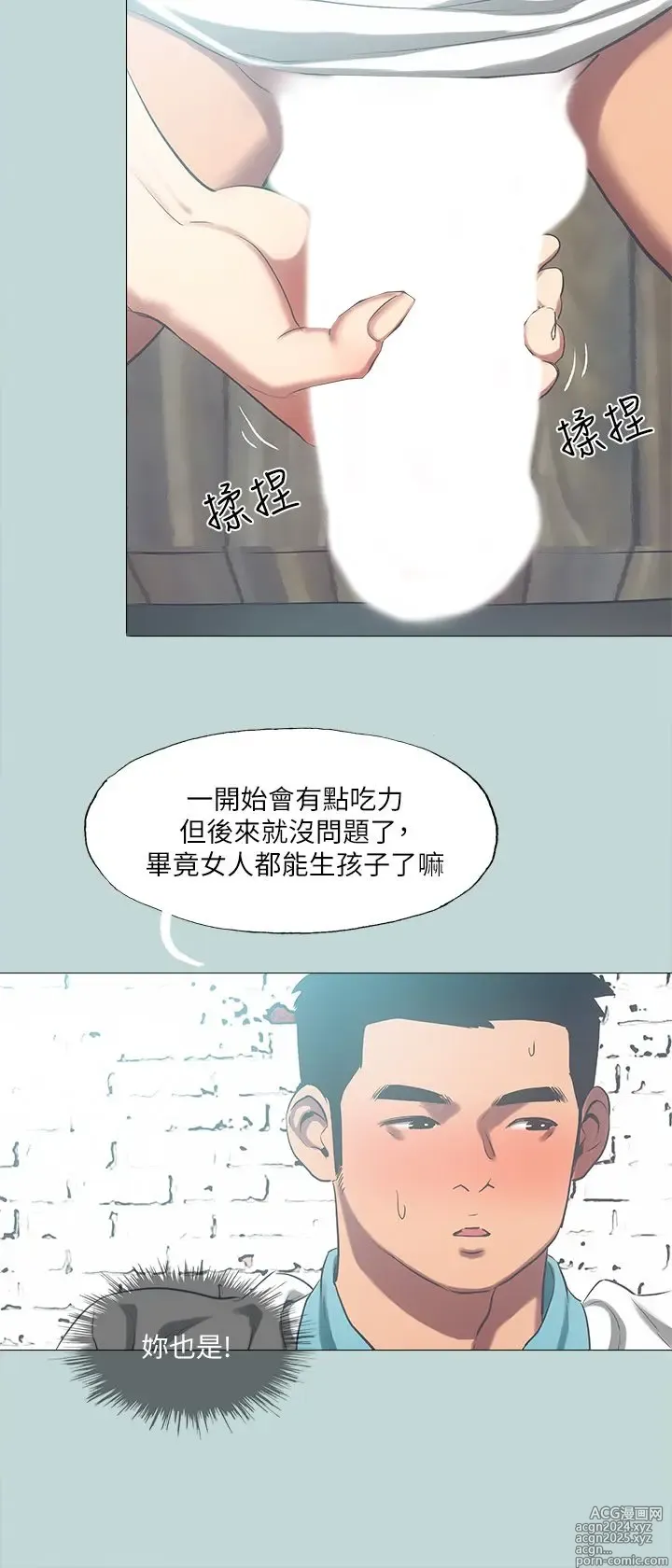 Page 1062 of manga 纵夏夜之梦 60-115 完结