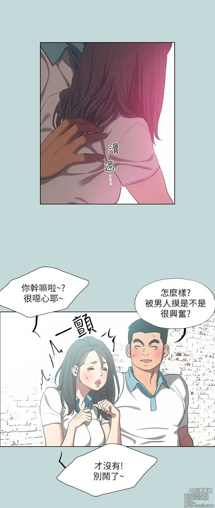 Page 1072 of manga 纵夏夜之梦 60-115 完结