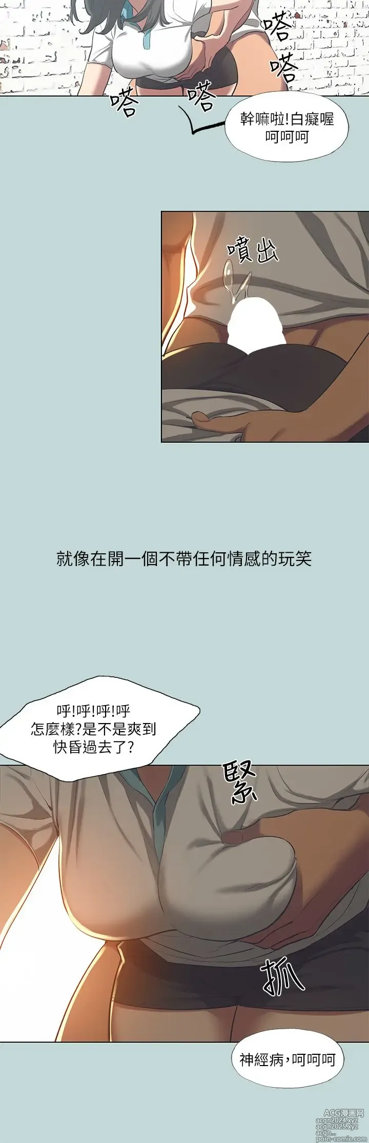 Page 1074 of manga 纵夏夜之梦 60-115 完结