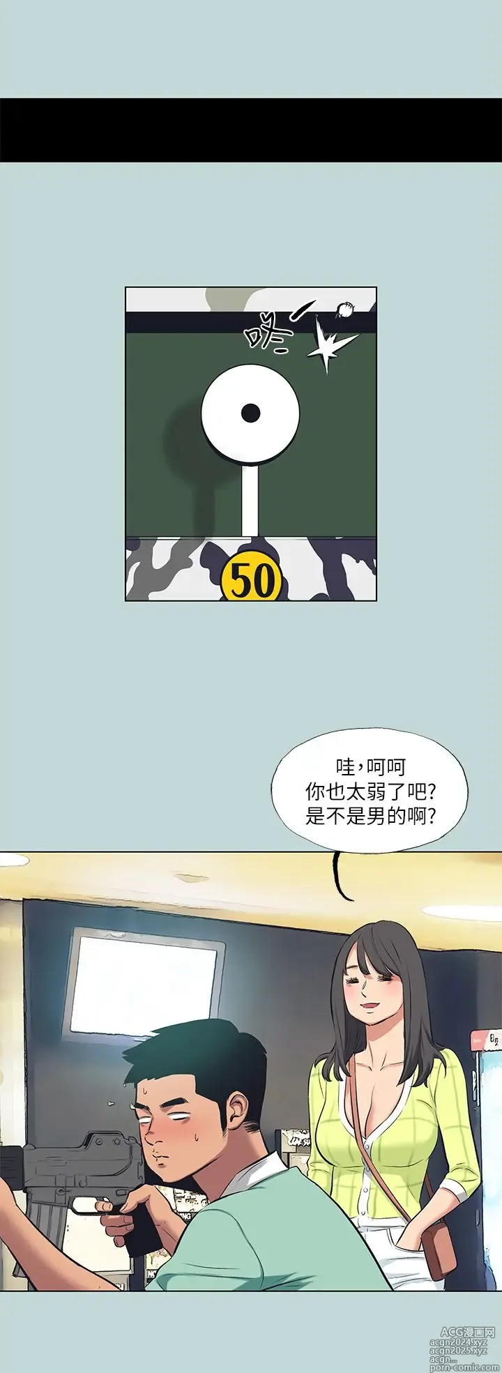 Page 1111 of manga 纵夏夜之梦 60-115 完结