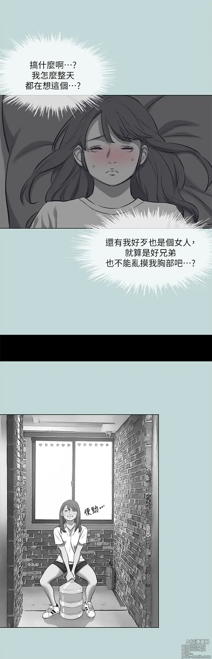 Page 1117 of manga 纵夏夜之梦 60-115 完结