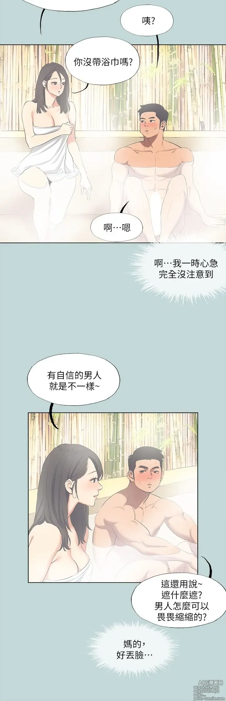 Page 1137 of manga 纵夏夜之梦 60-115 完结