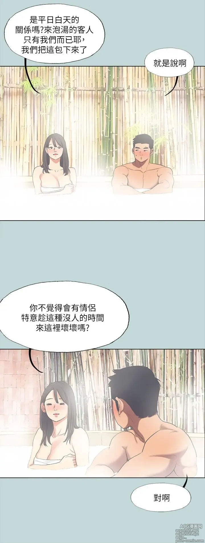 Page 1139 of manga 纵夏夜之梦 60-115 完结