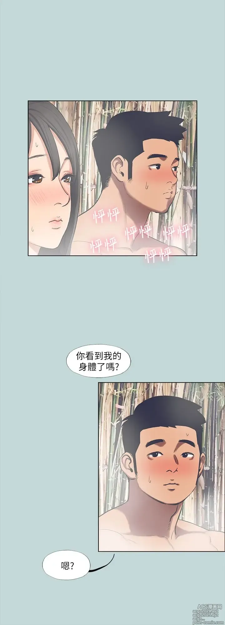 Page 1143 of manga 纵夏夜之梦 60-115 完结