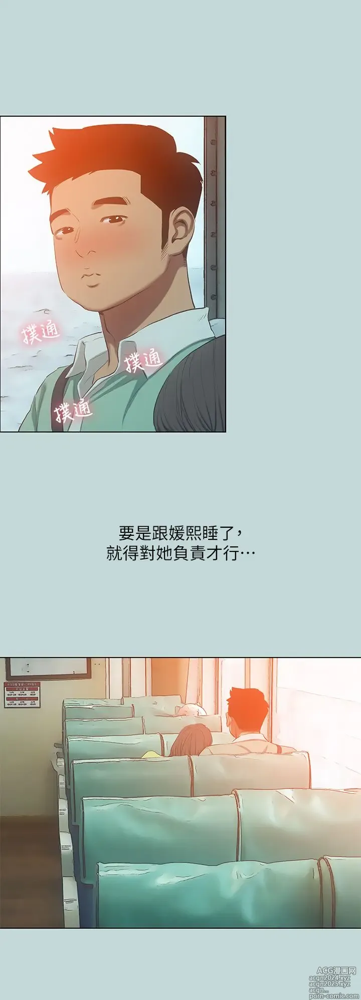 Page 1172 of manga 纵夏夜之梦 60-115 完结