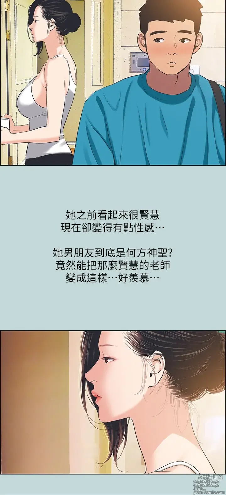 Page 119 of manga 纵夏夜之梦 60-115 完结