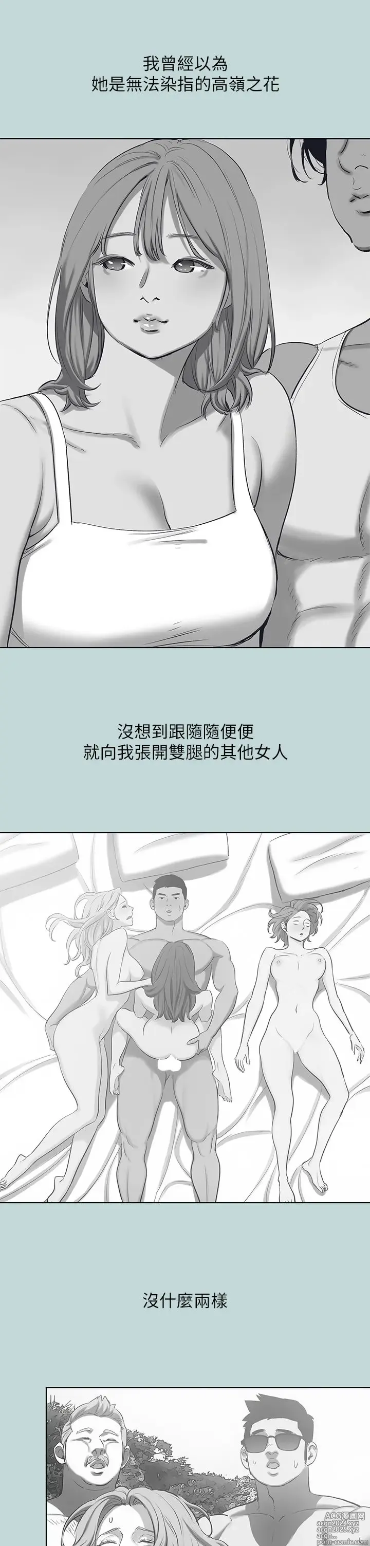 Page 1236 of manga 纵夏夜之梦 60-115 完结