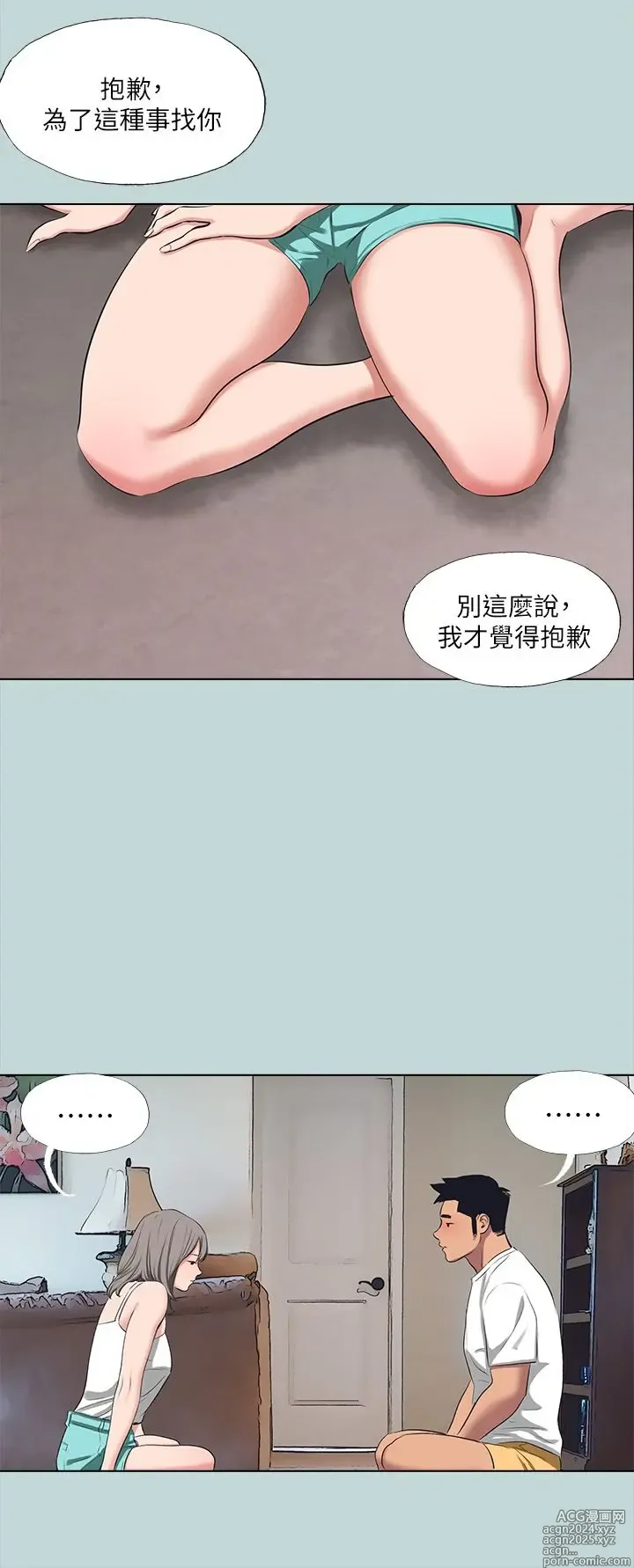 Page 1302 of manga 纵夏夜之梦 60-115 完结