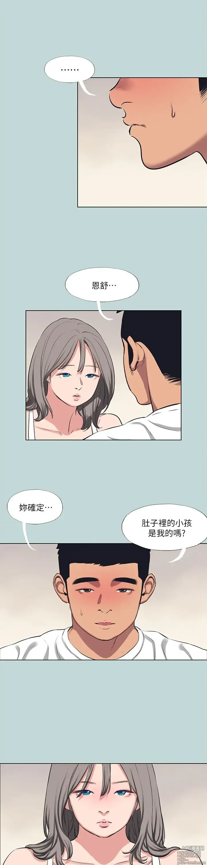 Page 1303 of manga 纵夏夜之梦 60-115 完结