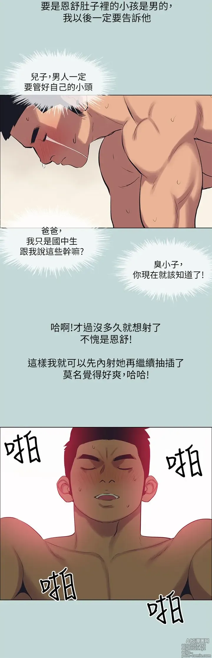 Page 1316 of manga 纵夏夜之梦 60-115 完结