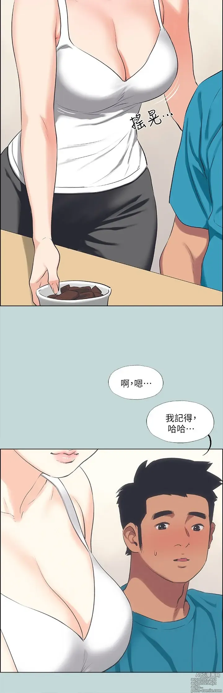 Page 133 of manga 纵夏夜之梦 60-115 完结