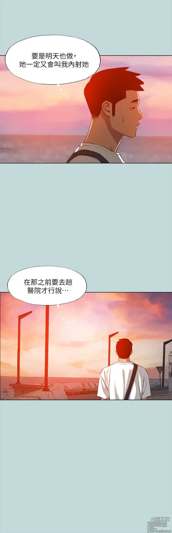 Page 1332 of manga 纵夏夜之梦 60-115 完结