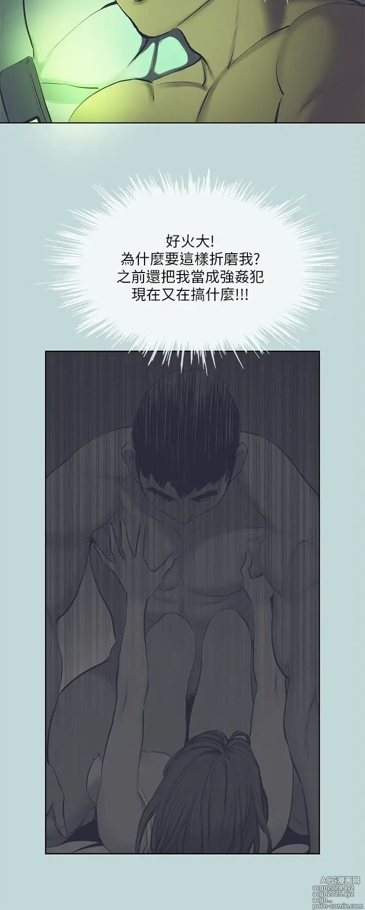 Page 1376 of manga 纵夏夜之梦 60-115 完结