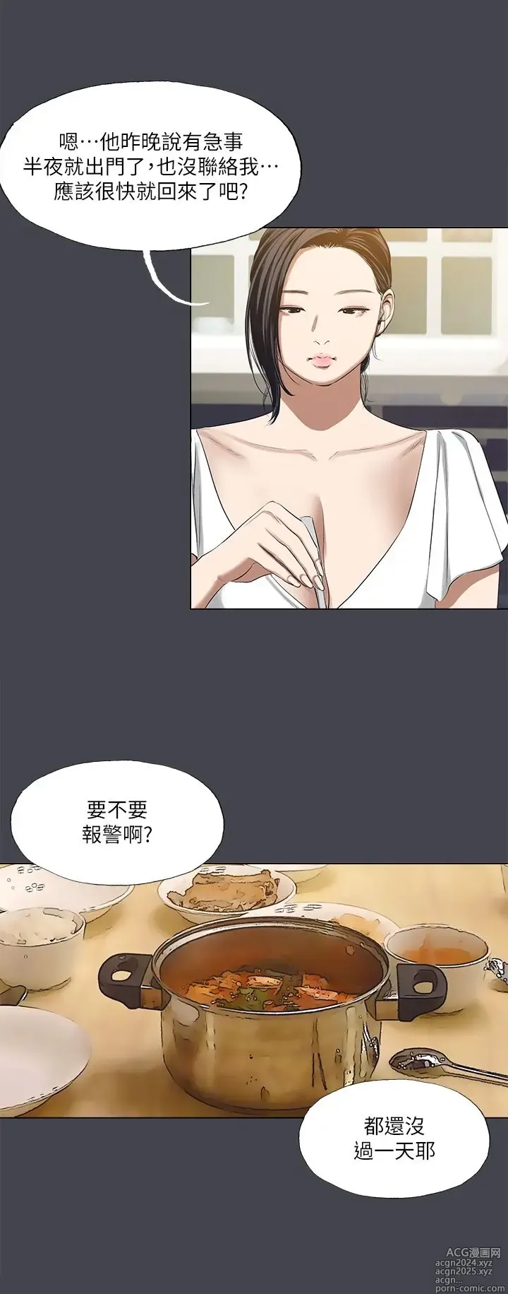 Page 1398 of manga 纵夏夜之梦 60-115 完结