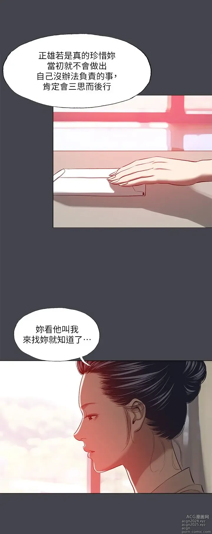 Page 1422 of manga 纵夏夜之梦 60-115 完结