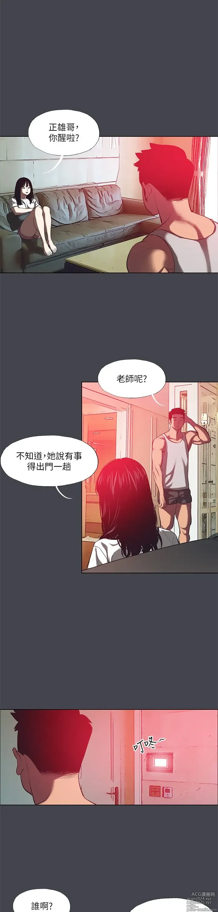 Page 1441 of manga 纵夏夜之梦 60-115 完结