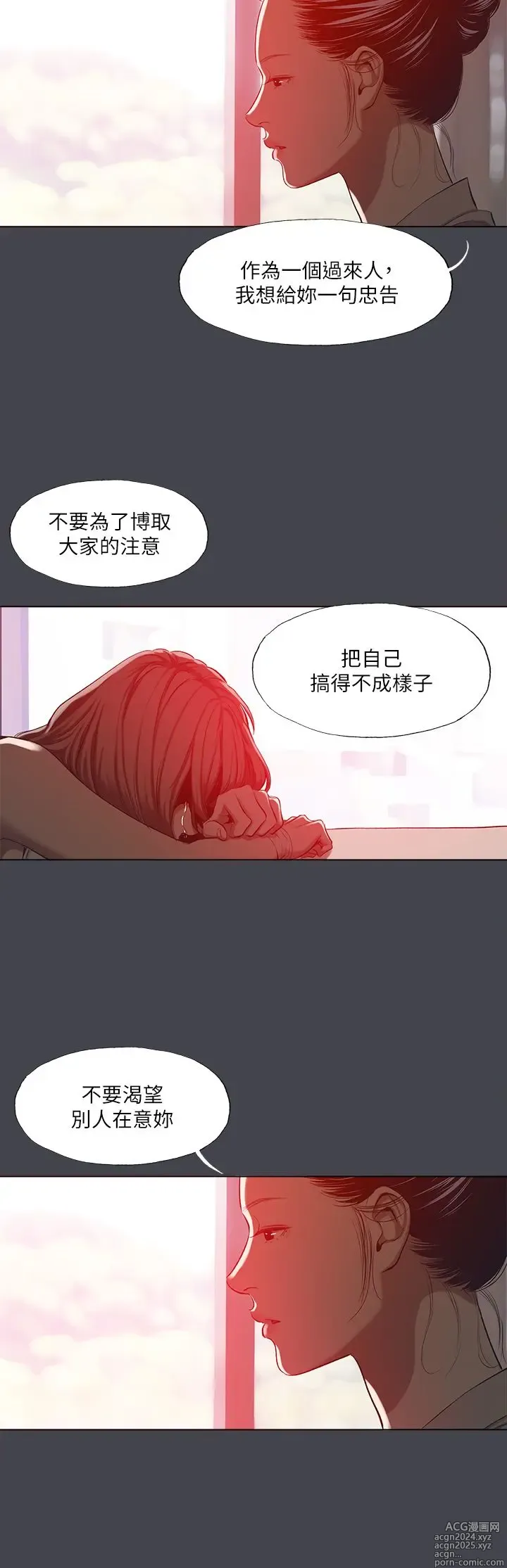 Page 1444 of manga 纵夏夜之梦 60-115 完结