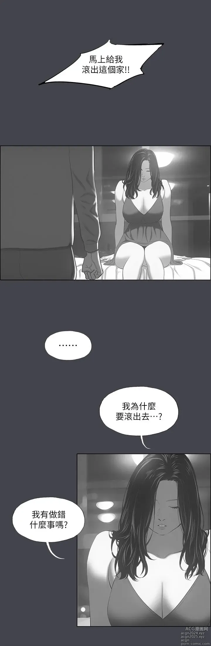 Page 1469 of manga 纵夏夜之梦 60-115 完结